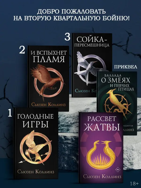 Коллинз Сьюзен: Рассвет Жатвы