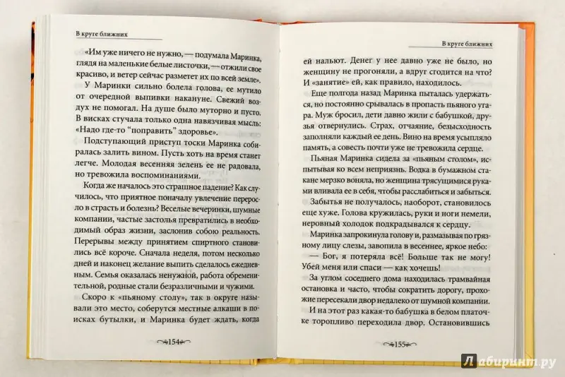 Пима Солнечный. Повести и рассказы