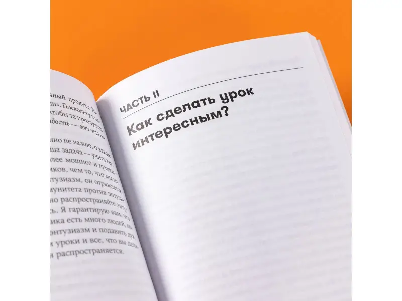 Берджес Дэйв: Обучение как приключение. Как сделать уроки интересными и увлекательными