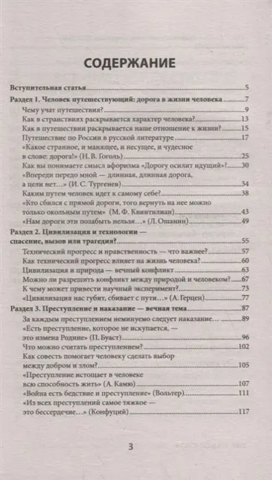 Елена Амелина: Итоговое выпускное сочинение 2021/2022