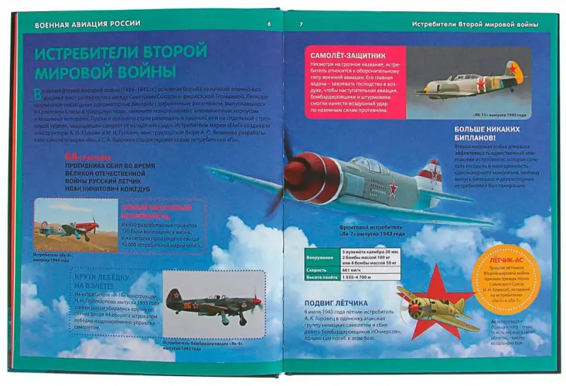 Уценка. Эти удивительные военная авиация и флот России