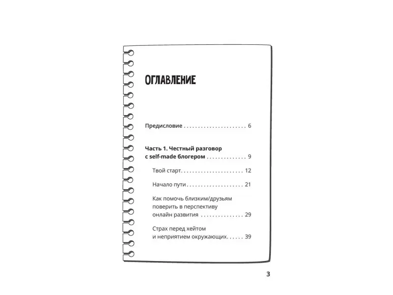 Та, которая смогла. Завоюй любовь миллионов, добейся жизни мечты