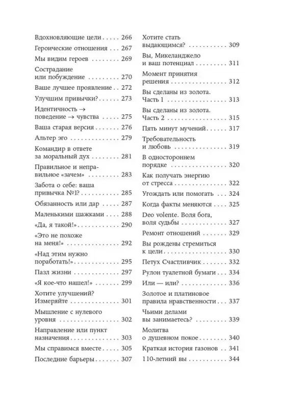 Уценка. Джонсон Брайан. Герой своей жизни: 451 способ активировать ваш скрытый потенциал