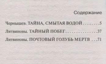 Уценка. Почтовый голубь мертв
