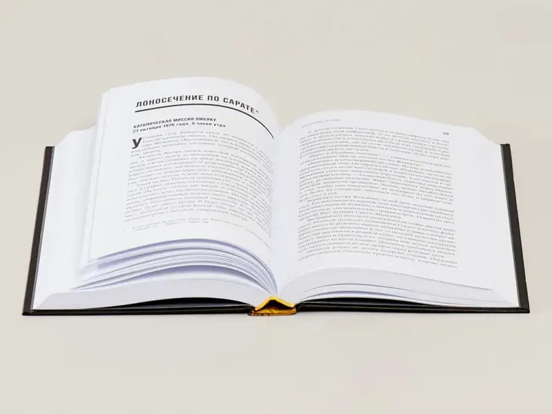 Престон Ричард. Кризис в красной зоне: Самая смертоносная вспышка эболы и эпидемии будущего