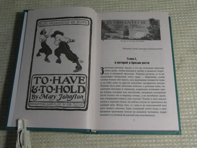 Пока смерть не разлучит нас