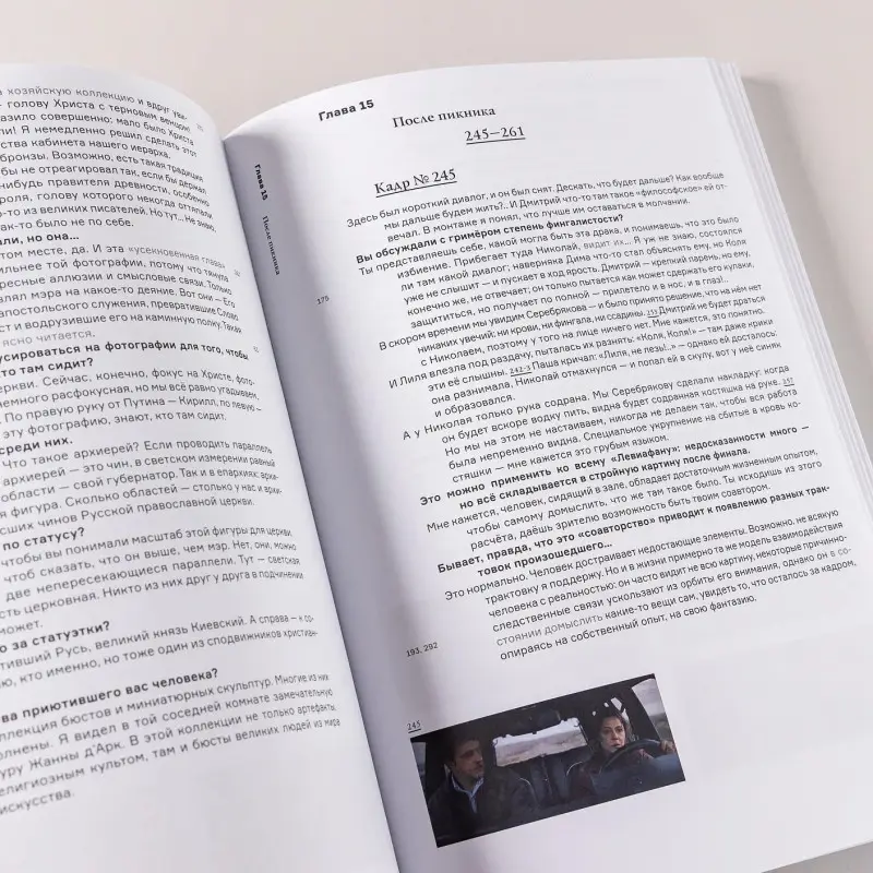 Уценка. Марков Максим: "Левиафан". Разбор по косточкам: режиссер Андрей Звягинцев - о фильме кадр за кадром