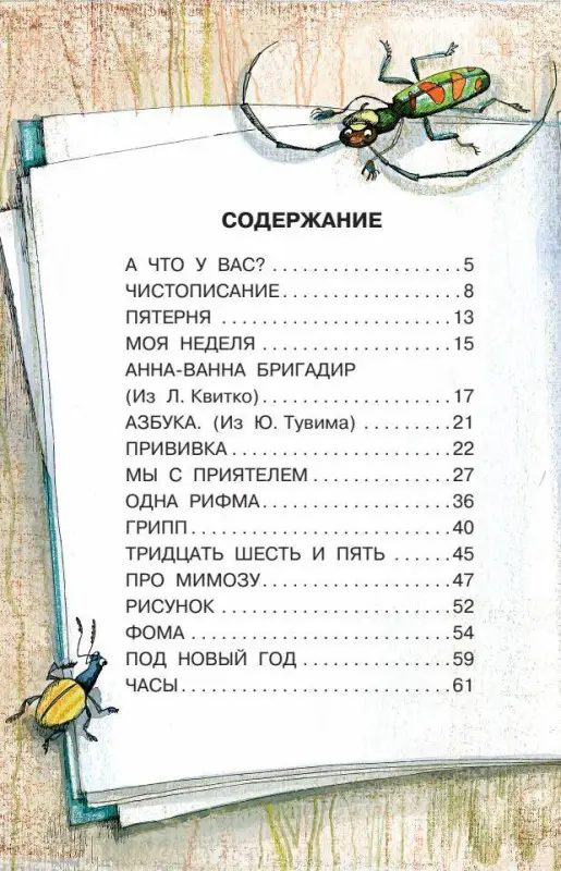 Уценка. Сергей Михалков. Тридцать шесть и пять. Стихи