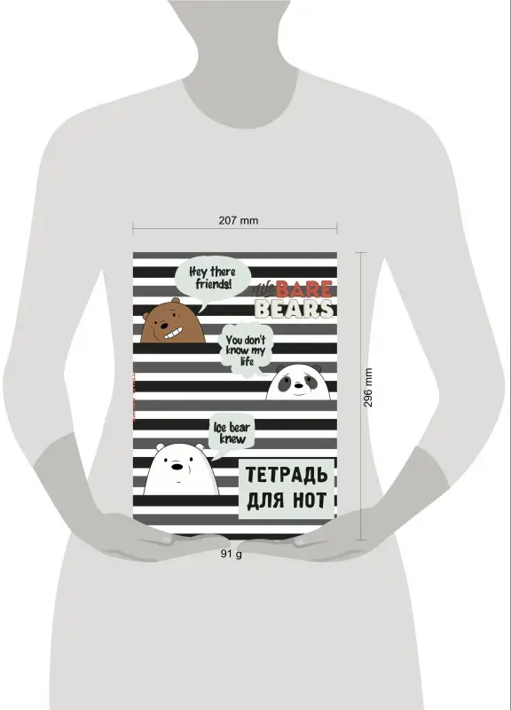 Тетрадь для нот. We bare bears (12 л., А4, вертикальная, скрепка)
