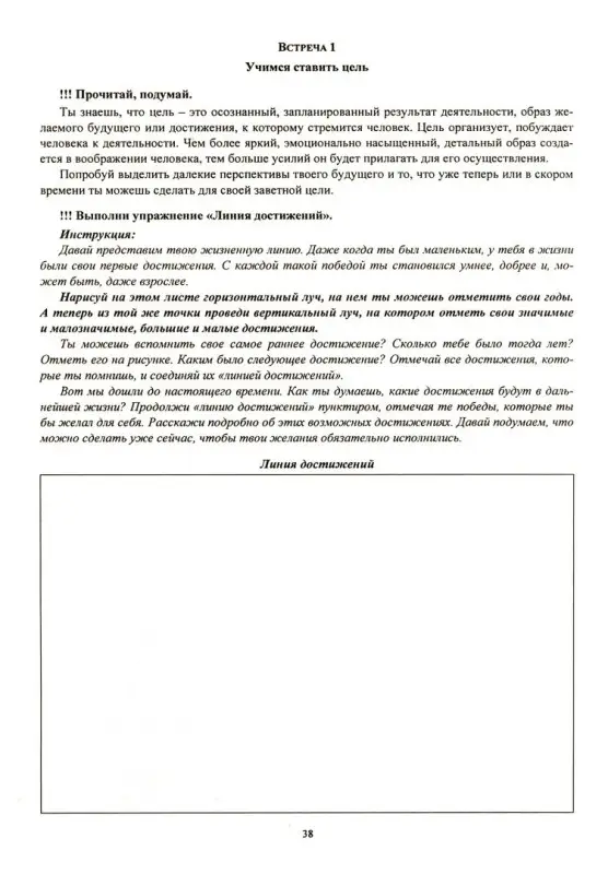 Уценка. Венера Шаяхметова: Индивидуальные маршруты учебно-исследовательской деятельности учащихся 5-9 классов. ФГОС