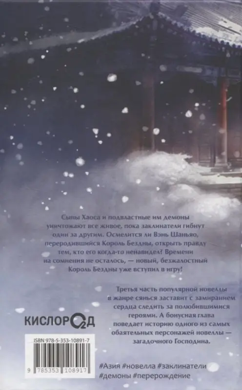 Уценка. Маро Моргана: Цветы пиона на снегу. Том 3