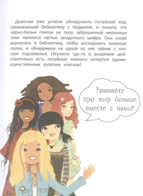 Мока: Кто боится призраков? Книга 4