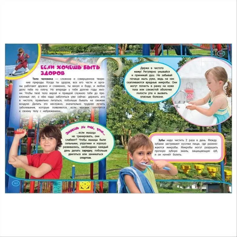 Уценка. Большая энциклопедия малыша