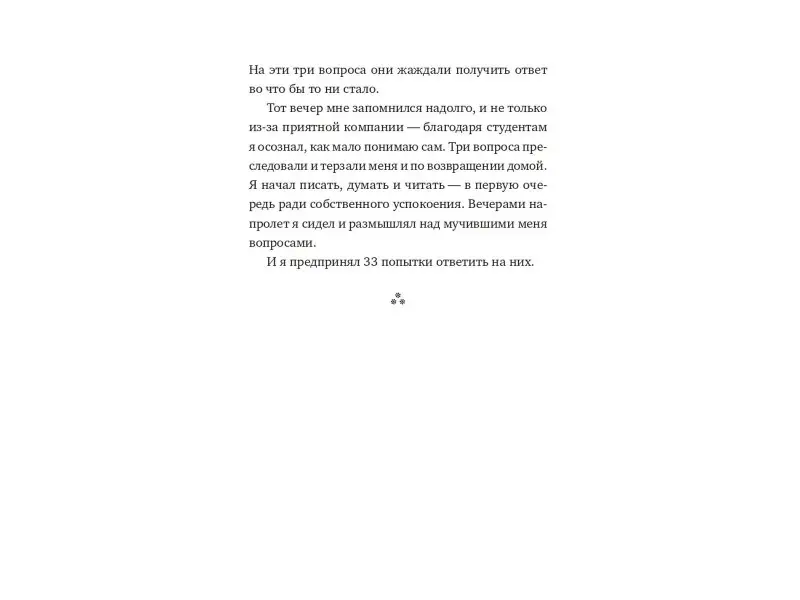 Кагге Эрлинг: Тишина в эпоху шума: Маленькая книга для большого города