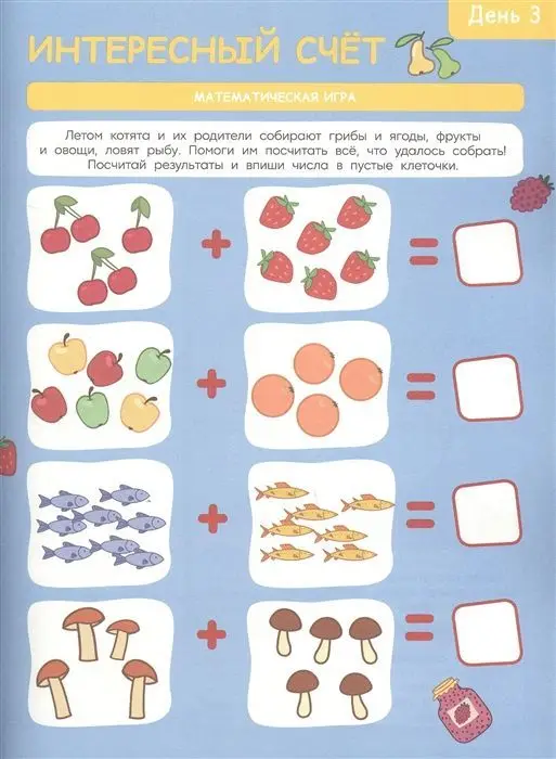 Три Кота. Лето. N БКИ 2107. Большая книга игр