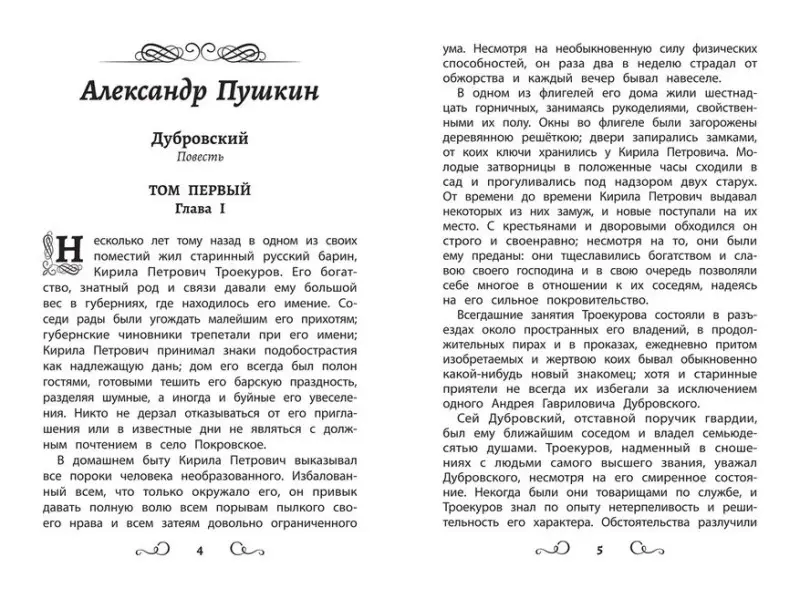 Уценка. Хрестоматия по чтению: 6 класс: без сокращений дп