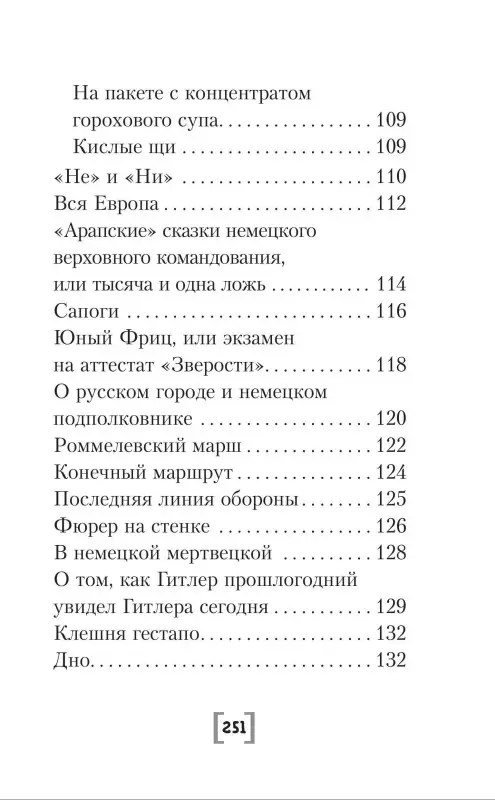 Барто Агния Львовна, Маршак Самуил Яковлевич, Михалков Сергей Владимирович: Священная война. Стихи и песни