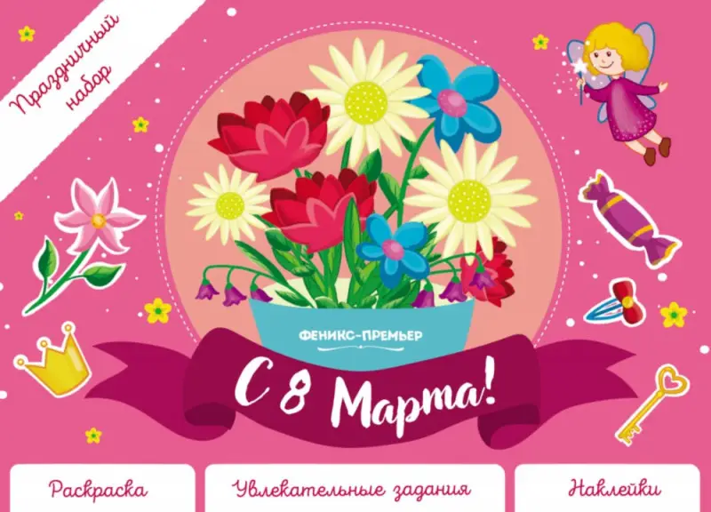 Уценка. Праздничный набор С 8 Марта!