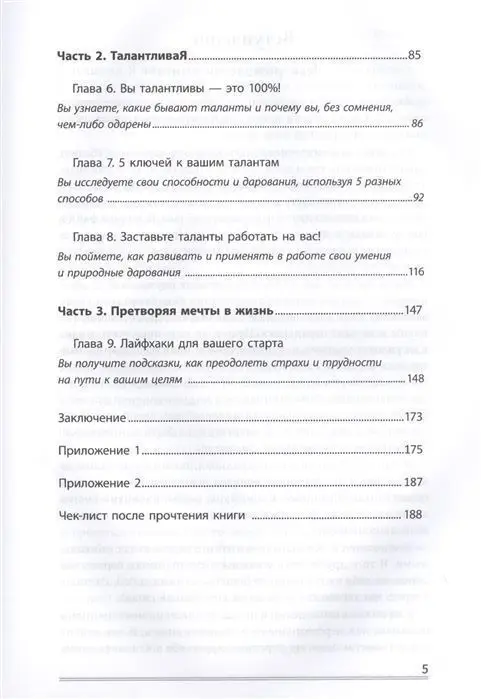 Уценка. Мария Султанова: Я неидеальная. Ну и что? Как принять свое несовершенство и реализовать мечты