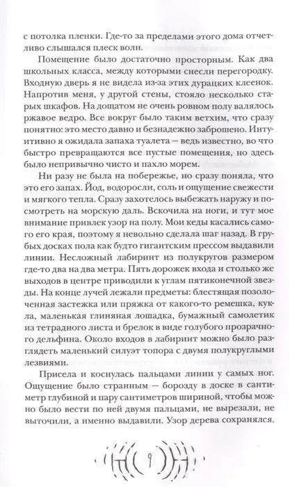 Кащеев Г. Лабрис