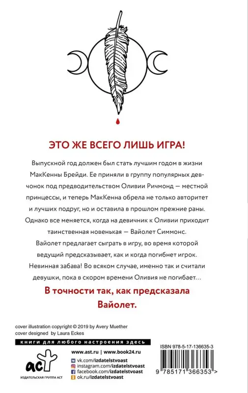 Уценка. Легкий как перышко