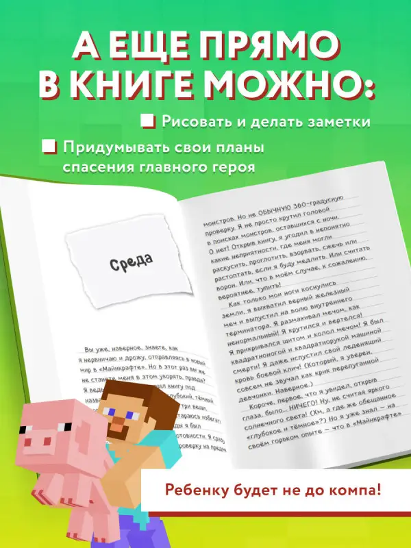 Дневник Стива. Книга 11. Дом в темном лесу
