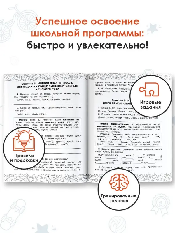 Калинина Ольга Борисовна, Кочурова Елена Эдуардовна: Русский язык. Математика. Повторение пройденного. 3 класс