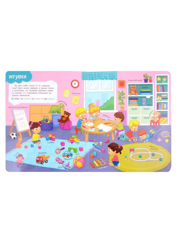 Книги с окошками. Первые слова