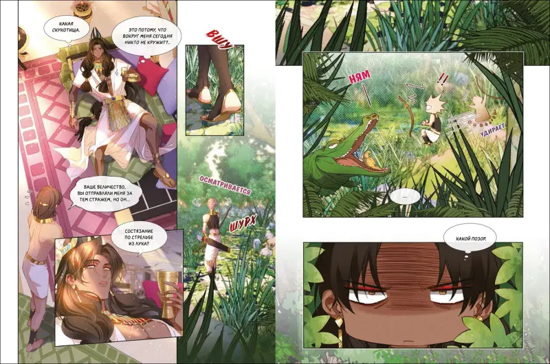 Уценка. До встречи, мой король! Том 2. Маньхуа