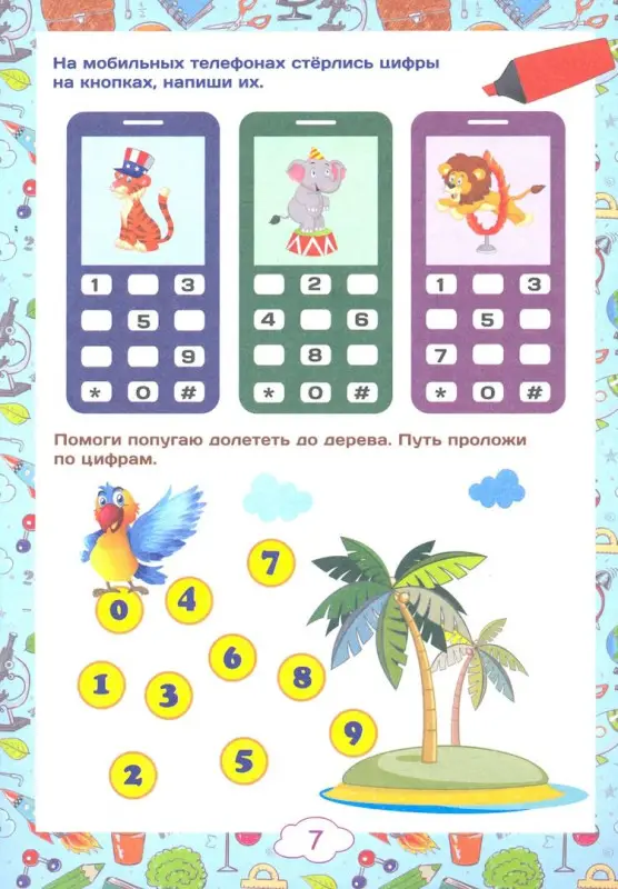 Наталья Черноиванова: Считалочка-писалочка для Знайки. Дошкольный тренажер с творческими прописями и познавательными игр.