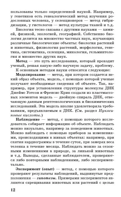 Лернер Георгий Исаакович: ЕГЭ. Биология. Новый полный справочник для подготовки к ЕГЭ