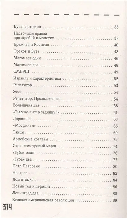 Записки "лесника"