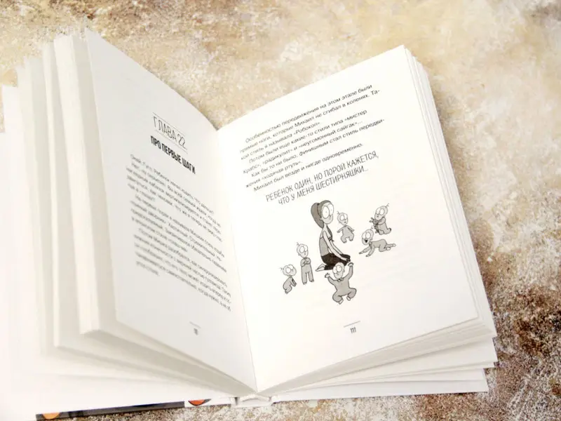 Наташа Мишина: Декретные материалы