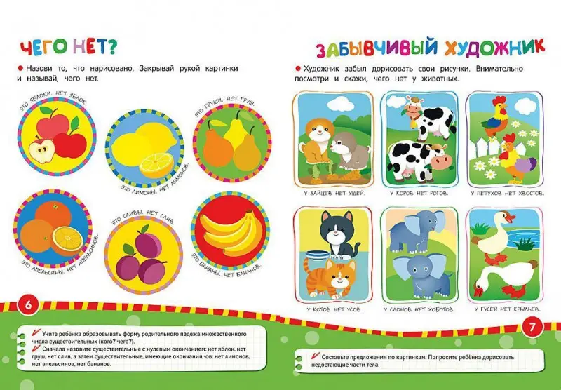 Веселые игры со словами