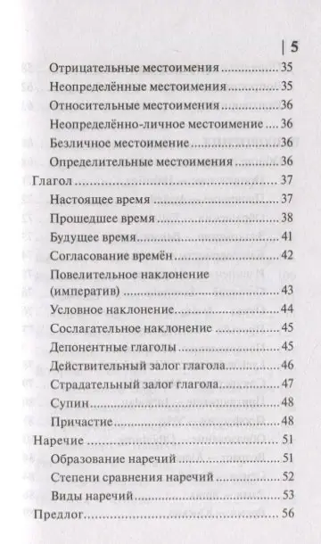 Матвеев Сергей Александрович: Шведский язык. 4 книги в одной: разговорник, шведско-русский словарь, русско-шведский словарь, грамматика