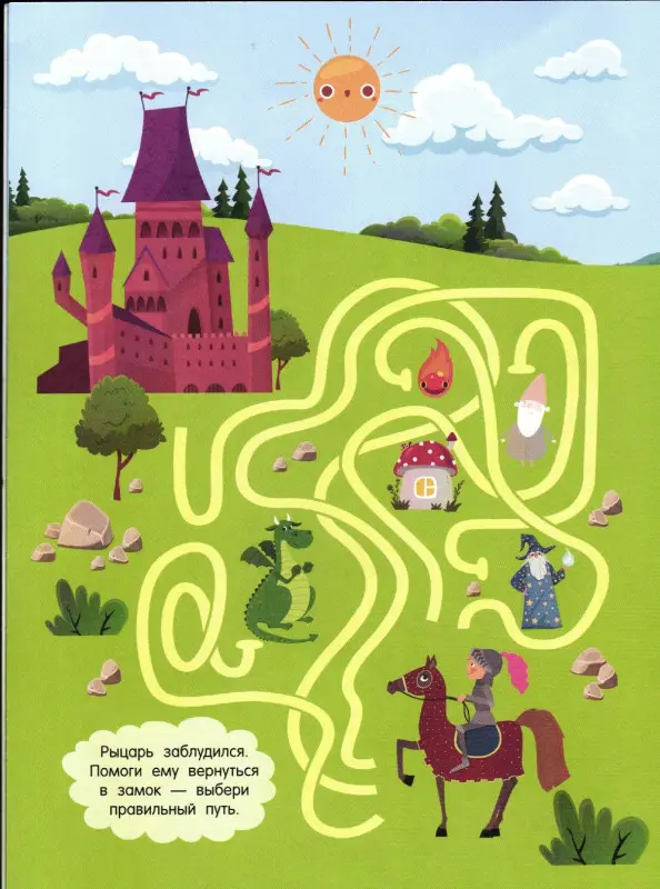 Фантастические существа (978-5-17-120255-2)