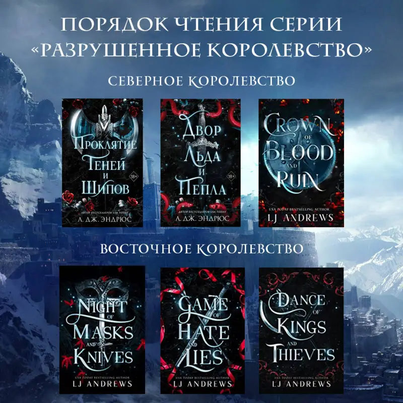 Л. Дж. Эндрюс. Проклятие теней и шипов (#1)