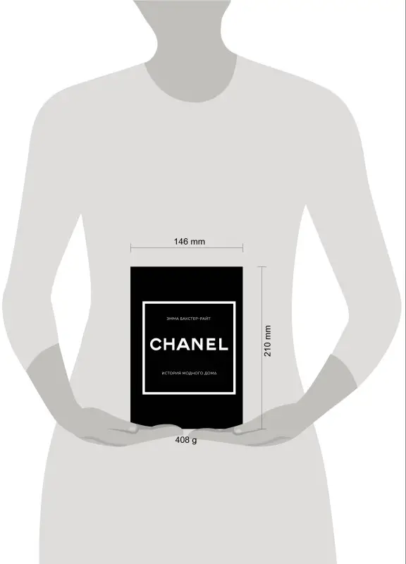 Эмма Бакстер-Райт. CHANEL.История модного дома