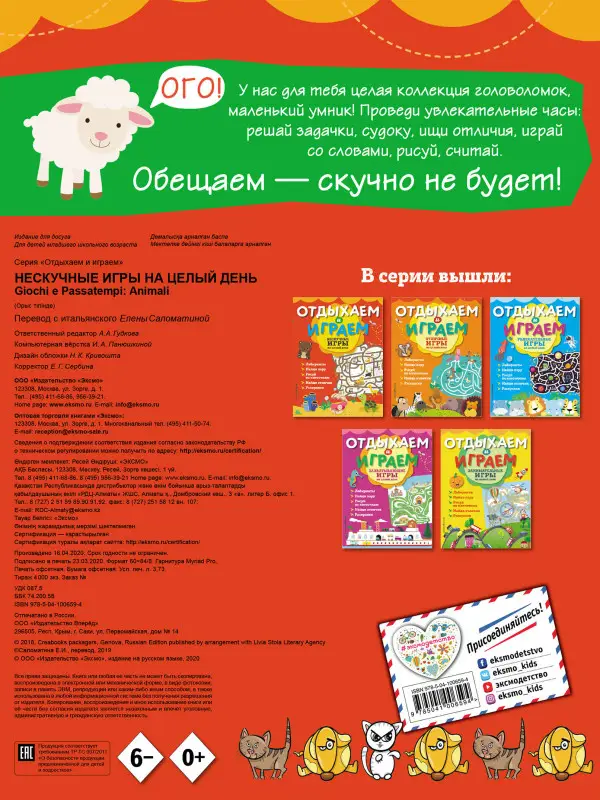 Нескучные игры на целый день