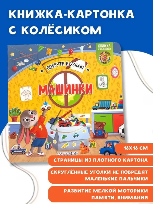 Куракина Елена: Машинки
