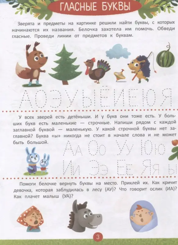 Уценка. Учимся читать