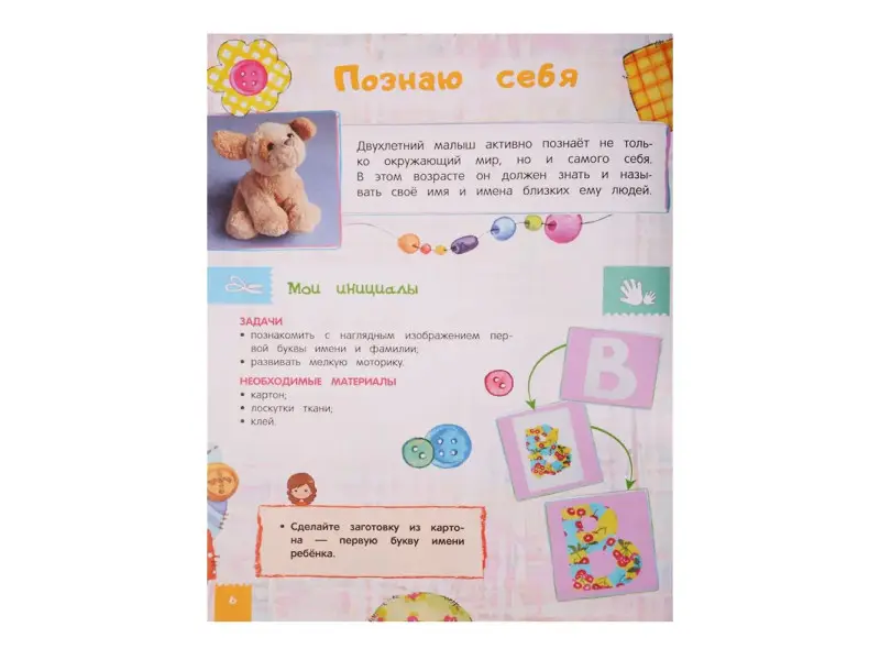 Мой третий год