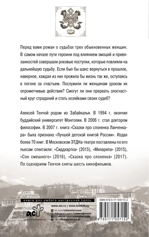 Откровение ангела