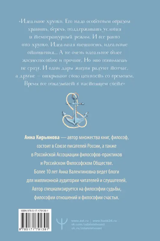 Кирьянова Анна Валентиновна: Лазурная книга. Истории ясного неба для души, чтобы замедлиться, вдохновиться и услышать себя