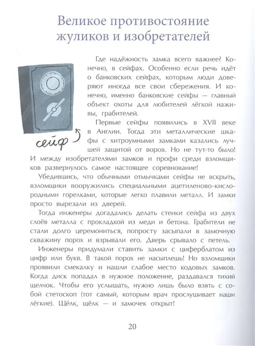 За семью замками. М. Лазаренская.