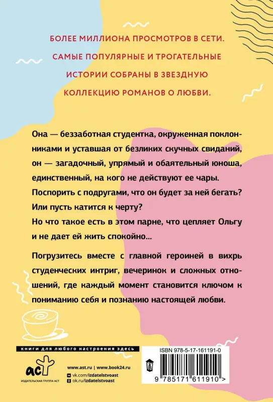 Стужева Инна: Он бесит!
