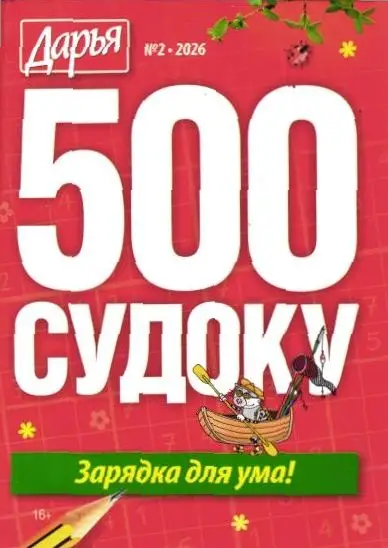500 Судоку 02/26