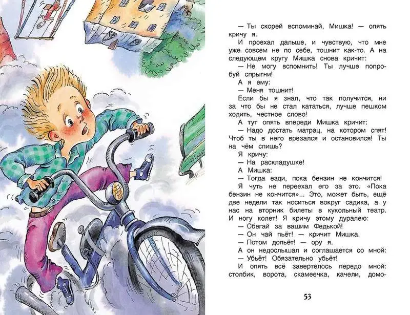 Уценка. Денискины рассказы (978-5-353-07206-5)