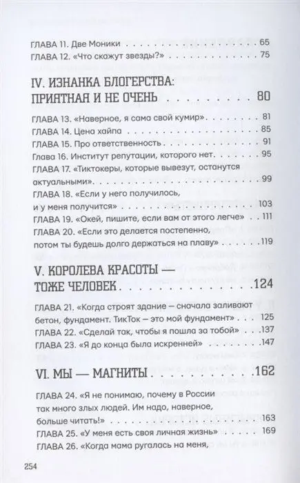 Уценка. Никого не люблю