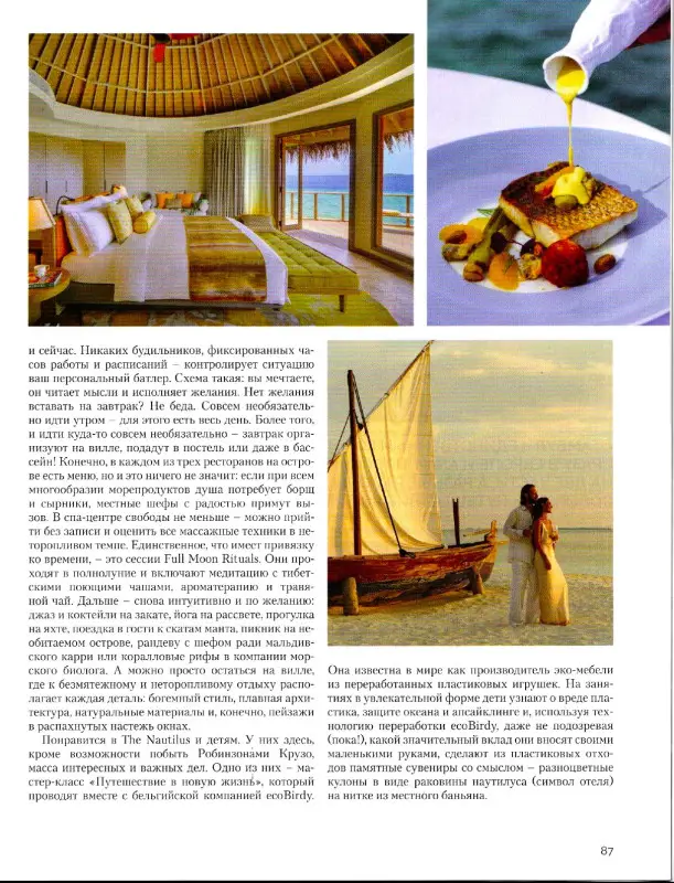 Вокруг Света 10/25 (декабрь-январь)